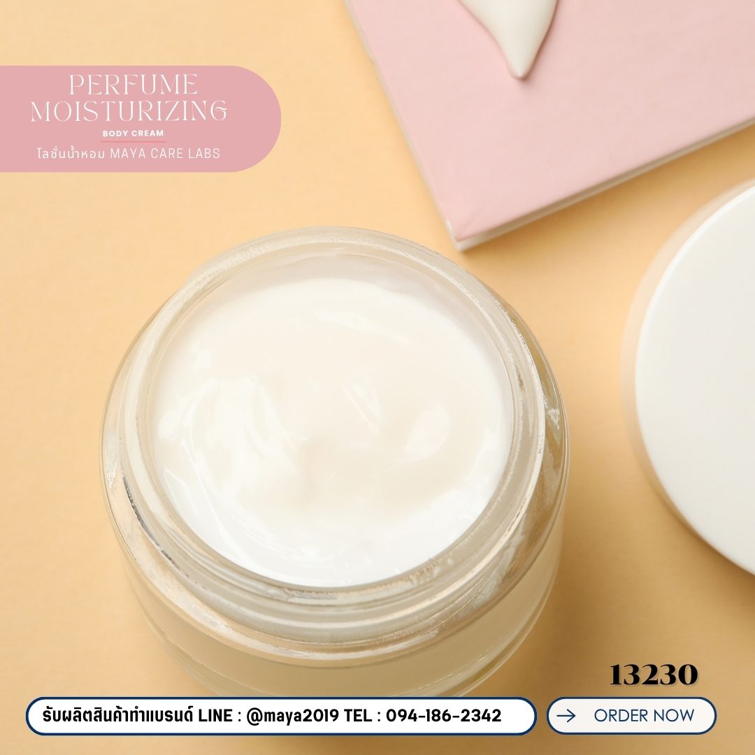 🌟 สร้างแบรนด์โลชั่นน้ำหอมของคุณได้ง่ายๆ กับ Maya Care Labs! 🌟