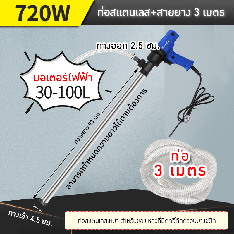ปั๊มดูดน้ำมันไฟฟ้า รุ่น Xunda D72. – รายละเอียด 10