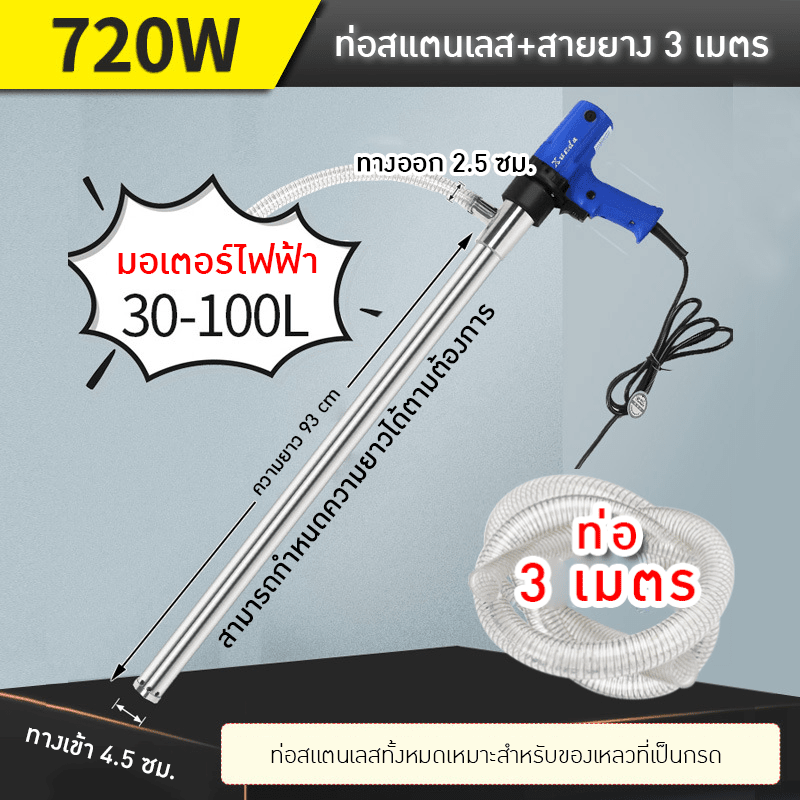 ปั๊มดูดน้ำมันไฟฟ้า รุ่น Xunda D72. – รายละเอียด 12