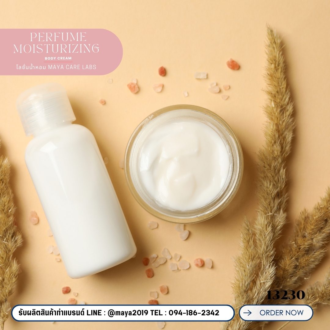 สร้างแบรนด์โลชั่นน้ำหอมของคุณได้ง่ายๆ กับ Maya Care Labs! – รายละเอียด 4