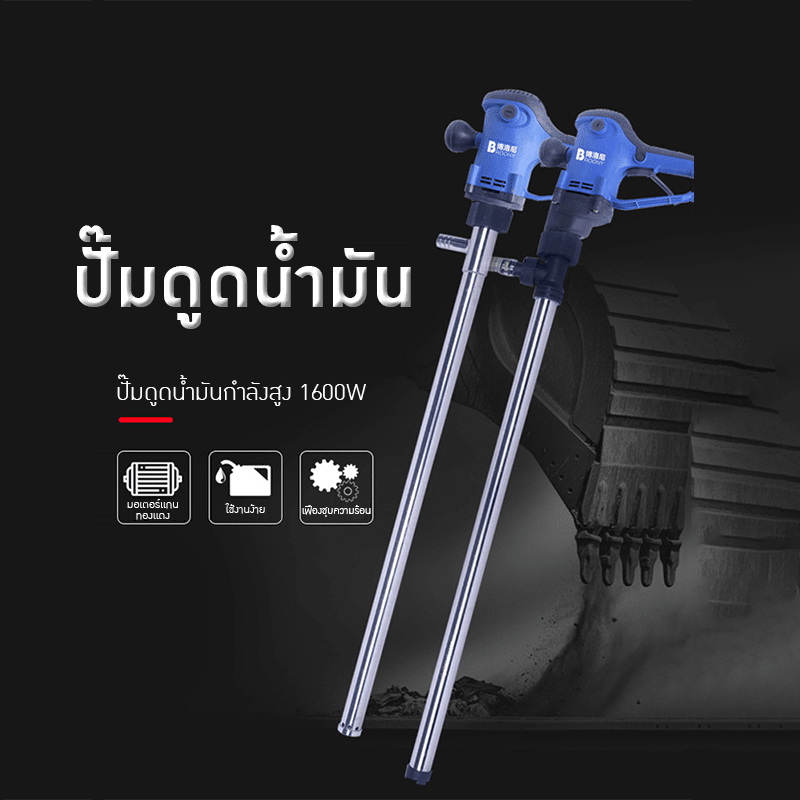 ปั๊มดูดน้ำมันไฟฟ้า รุ่น Xunda D72. – รายละเอียด 16