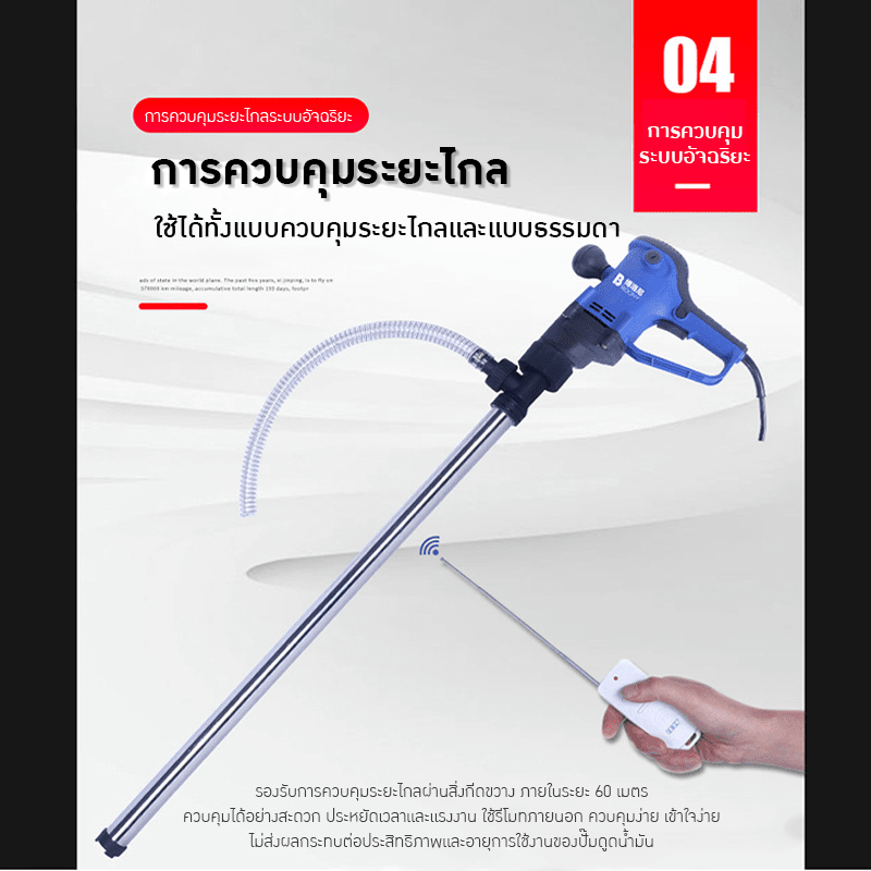 ปั๊มดูดน้ำมันไฟฟ้า รุ่น Xunda D72. – รายละเอียด 21