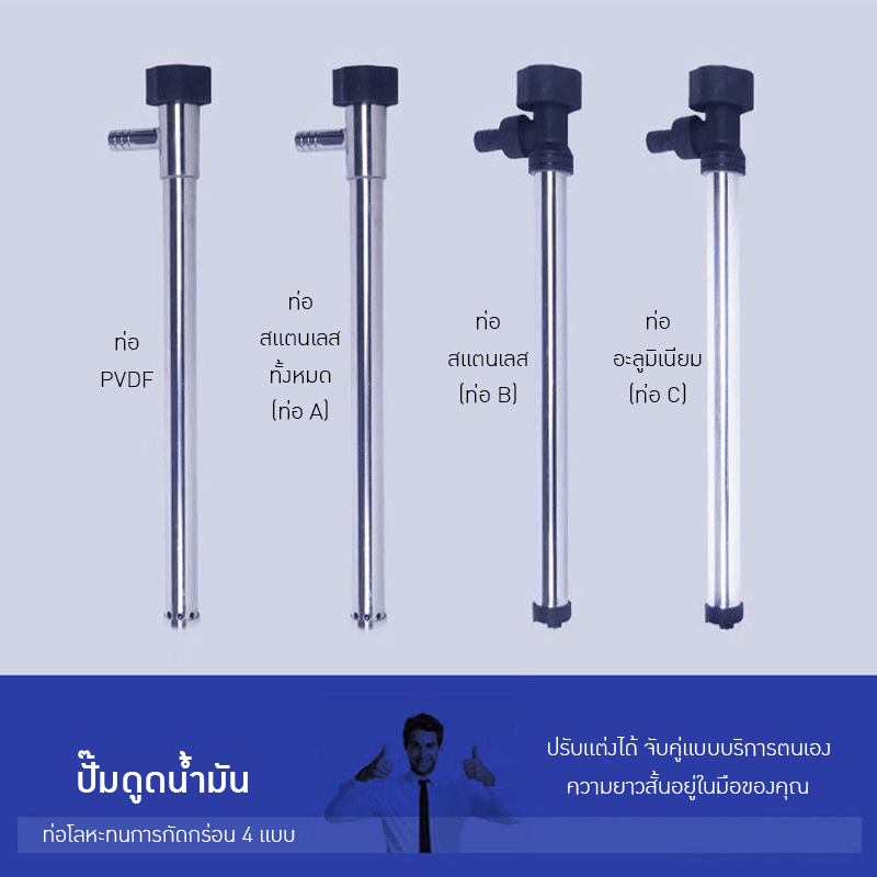 ปั๊มดูดน้ำมันไฟฟ้า รุ่น Xunda D72. – รายละเอียด 28