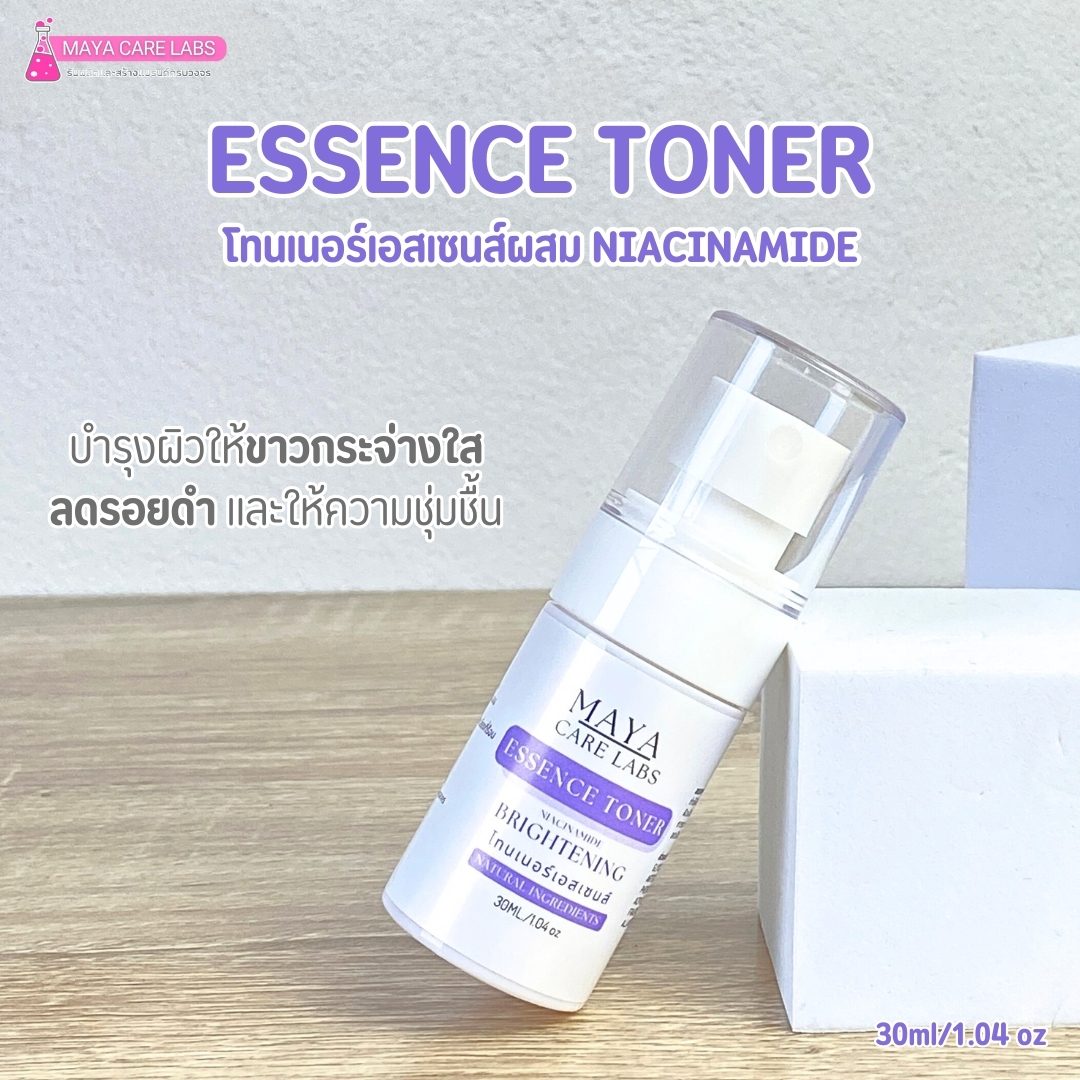 ✨ รับผลิตโทนเนอร์สูตรเฉพาะของคุณ! ✨