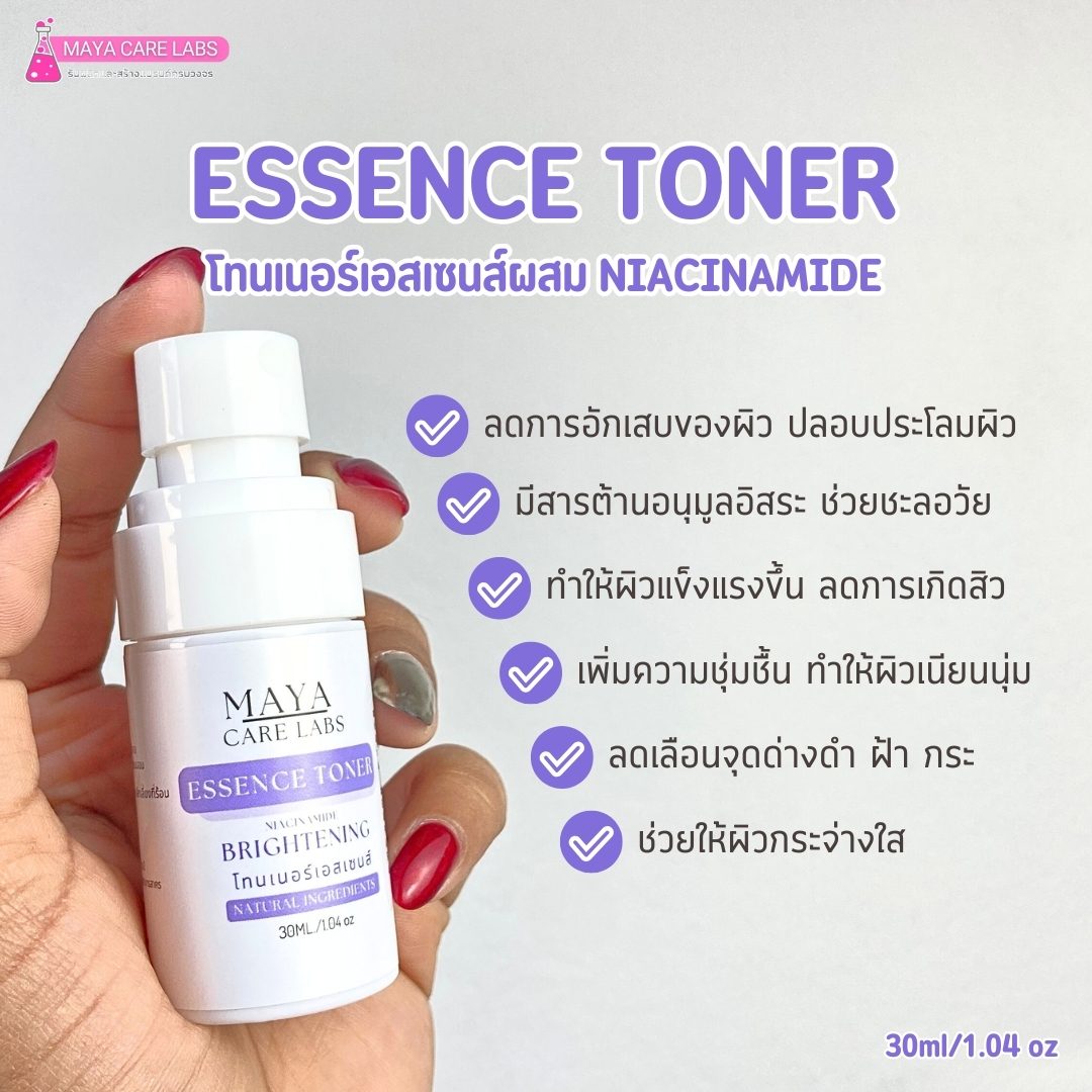 รับผลิตโทนเนอร์สูตรเฉพาะของคุณ! – รายละเอียด 2