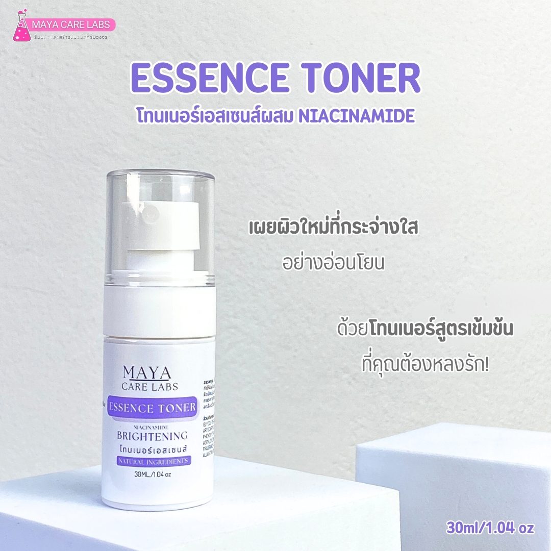 รับผลิตโทนเนอร์สูตรเฉพาะของคุณ! – รายละเอียด 3