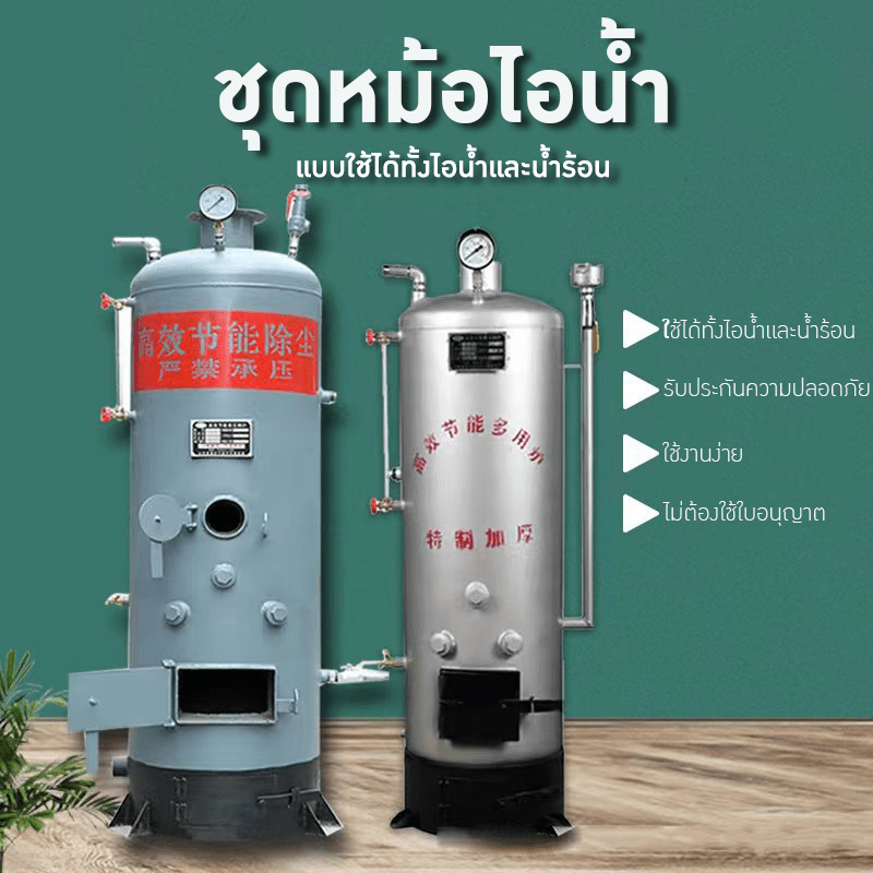 ชุดหม้อไอน้ำแบบประหยัดพลังงาน ใช้งานหลากหลาย SWB – รายละเอียด 1