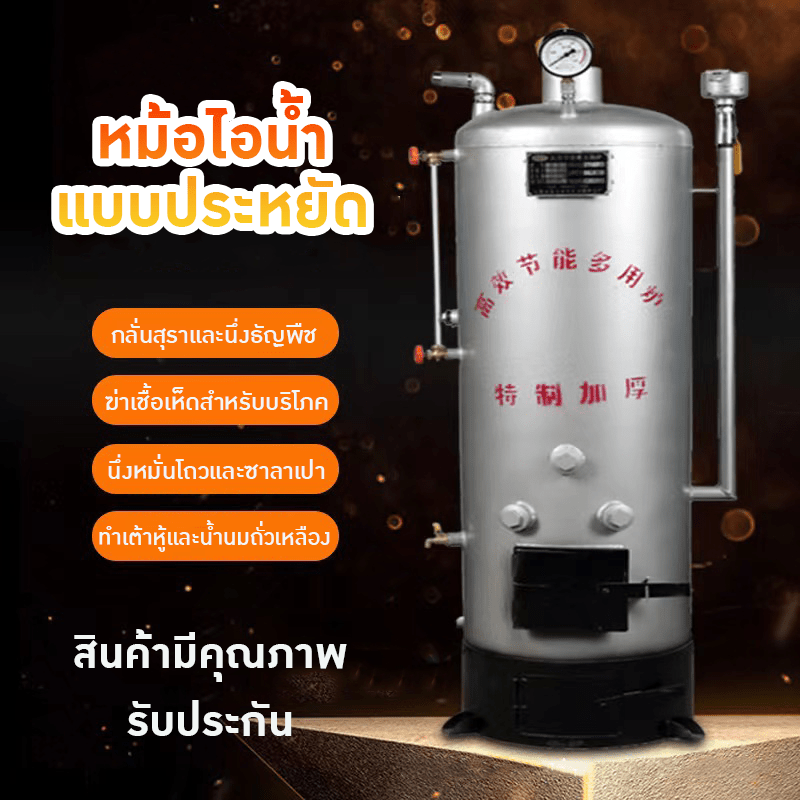 ชุดหม้อไอน้ำแบบประหยัดพลังงาน ใช้งานหลากหลาย SWB – รายละเอียด 2