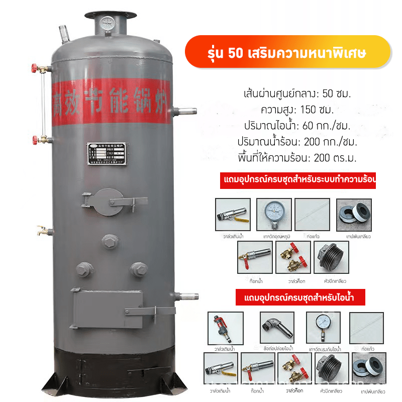 ชุดหม้อไอน้ำแบบประหยัดพลังงาน ใช้งานหลากหลาย SWB – รายละเอียด 10