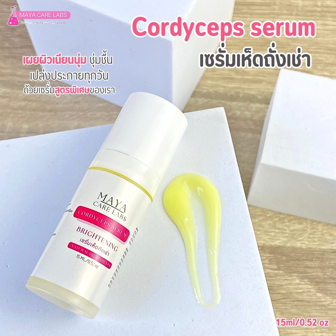 ✨ เผยผิวเนียนนุ่ม กระจ่างใส ด้วย Cordyceps Serum! ✨