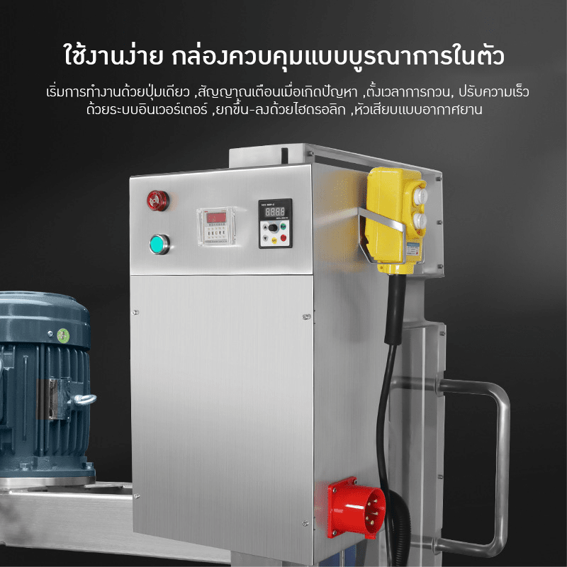 เครื่องกวนไฟฟ้า IBC ขนาด 500L - 1000L – รายละเอียด 3