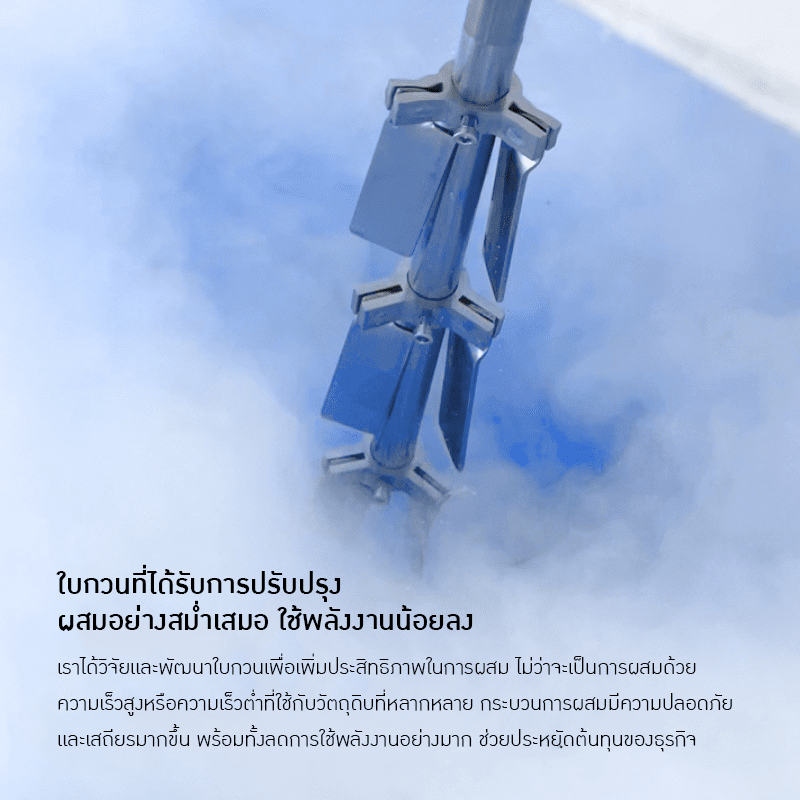 เครื่องกวนไฟฟ้า IBC ขนาด 500L - 1000L – รายละเอียด 4