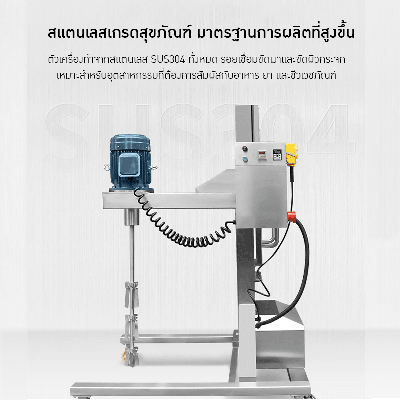 เครื่องกวนไฟฟ้า IBC ขนาด 500L - 1000L – รายละเอียด 8