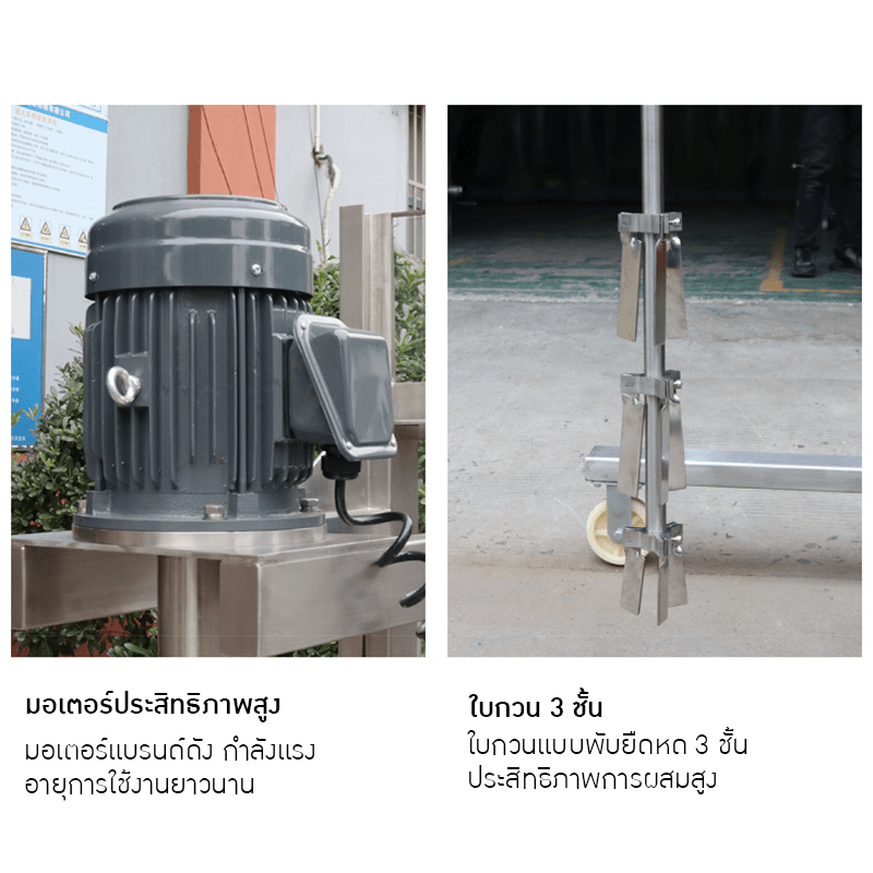 เครื่องกวนไฟฟ้า IBC ขนาด 500L - 1000L – รายละเอียด 14