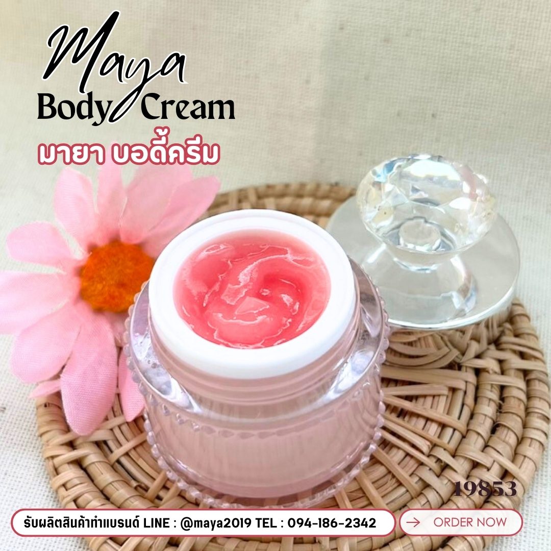 Maya Body Lotion – รายละเอียด 1