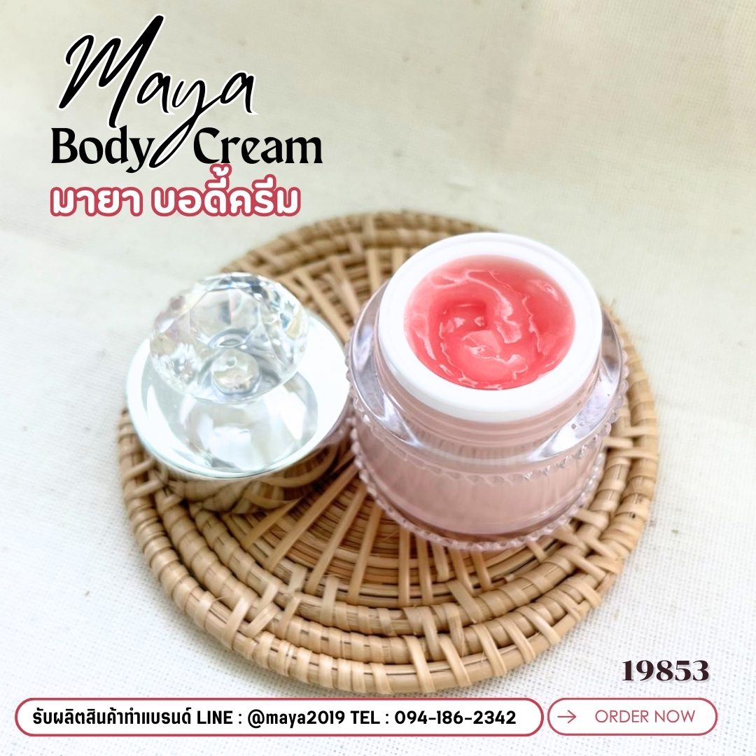 Maya Body Lotion – รายละเอียด 2