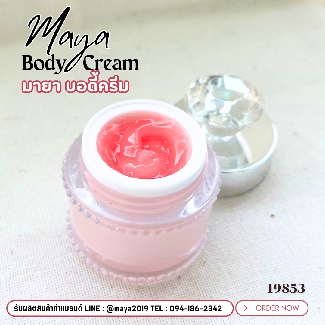 Maya Body Lotion – รายละเอียด 3