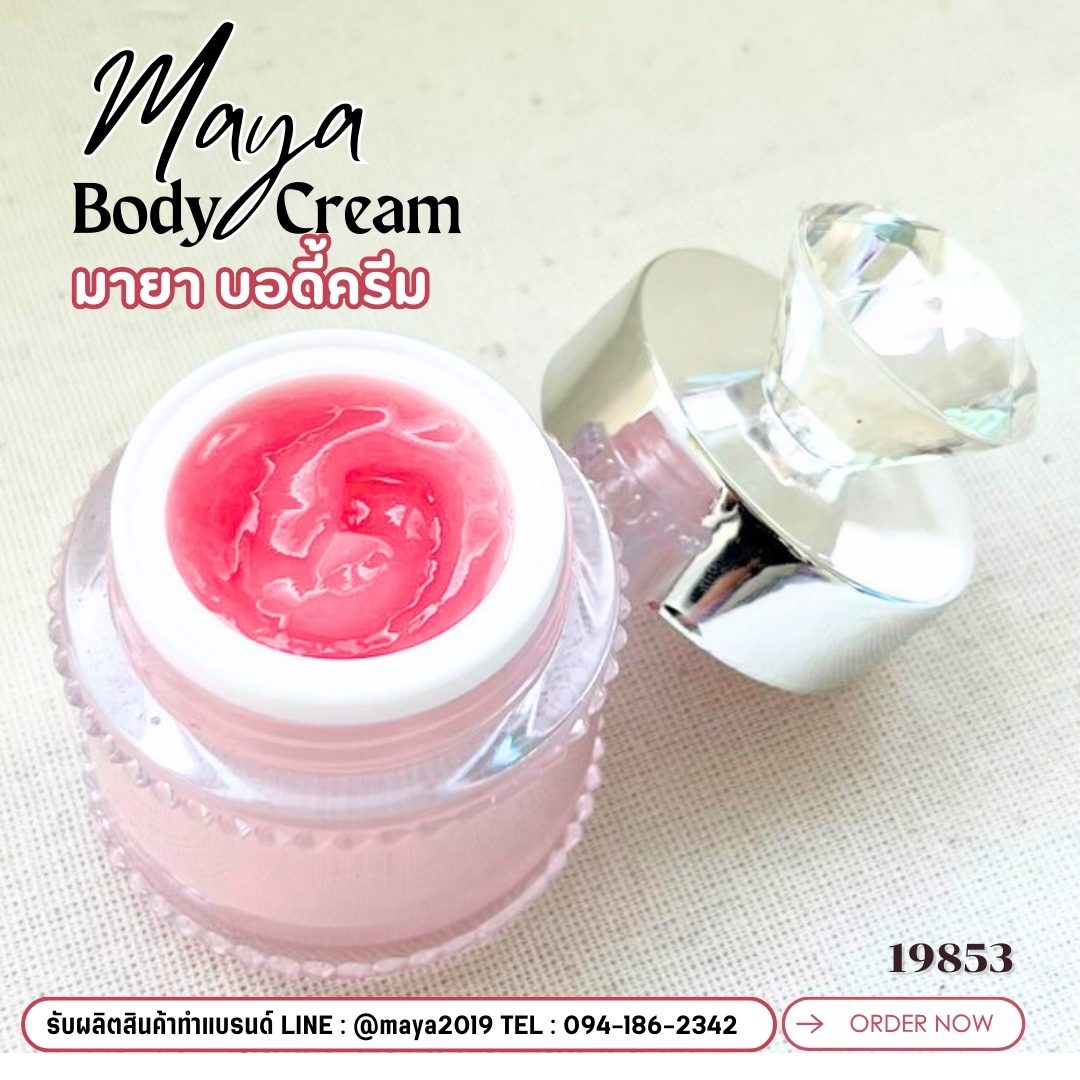 Maya Body Lotion – รายละเอียด 4
