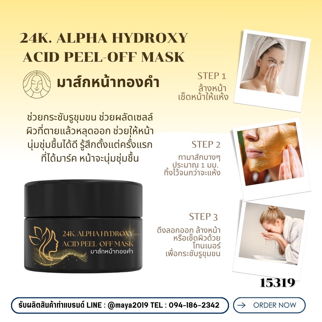 มาส์กหน้าแบบลอกได้ทองคำ 24K - 3kg – รายละเอียด 4