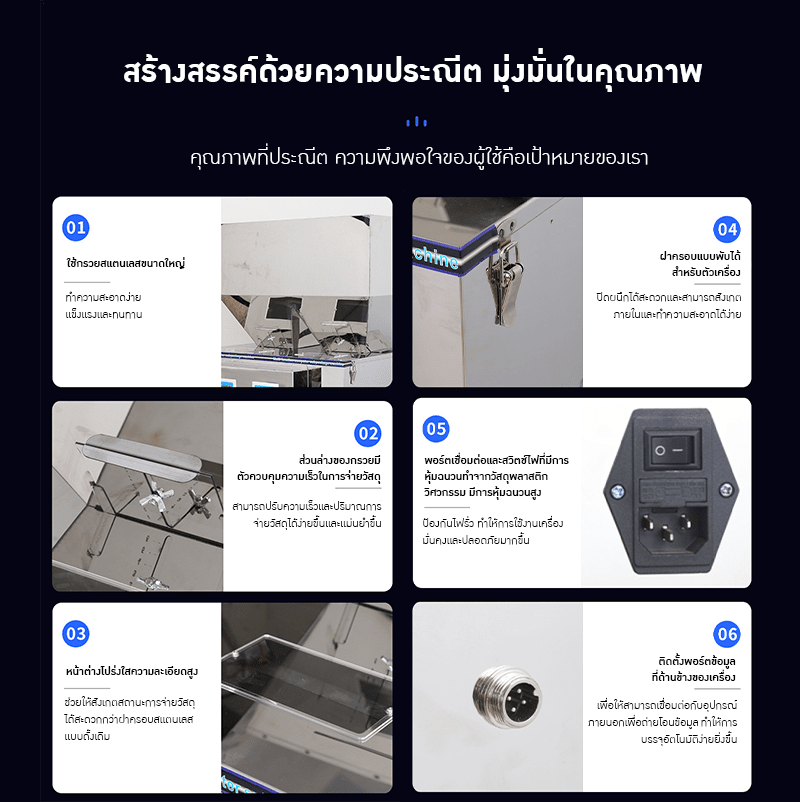 เครื่องบรรจุเมล็ด ผง และวัตถุดิบ DTT ตัวช่วยมืออาชีพที่ธุรกิจคุณต้องมี! – รายละเอียด 7