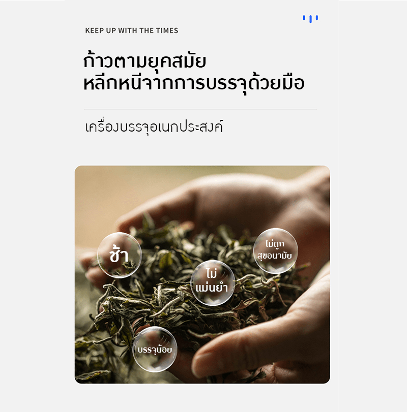 เครื่องบรรจุเมล็ด ผง และวัตถุดิบ DTT ตัวช่วยมืออาชีพที่ธุรกิจคุณต้องมี! – รายละเอียด 8