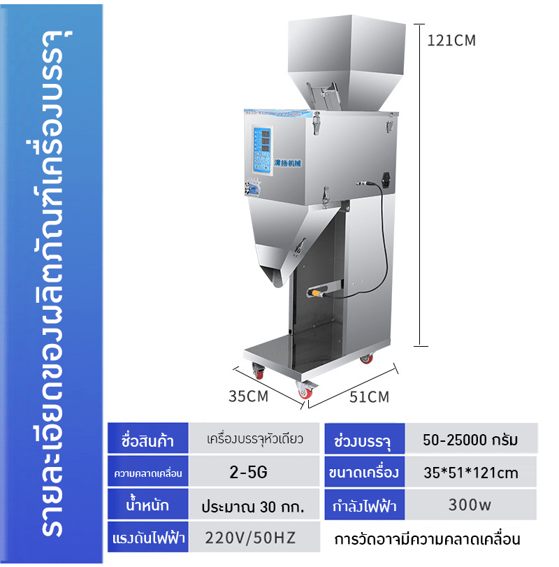 เครื่องบรรจุเมล็ด ผง และวัตถุดิบ DTT ตัวช่วยมืออาชีพที่ธุรกิจคุณต้องมี! – รายละเอียด 28