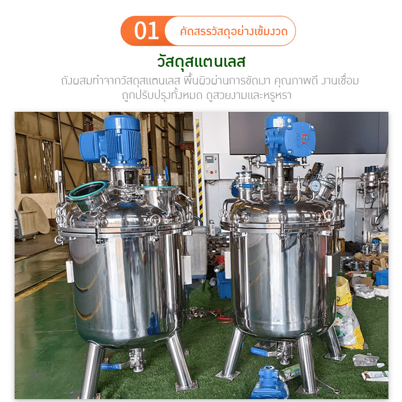 ถังผสมสุญญากาศ 150L ชั้นเดียว – รายละเอียด 4