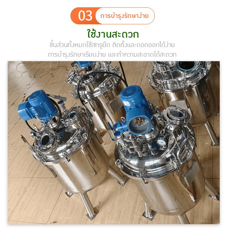 ถังผสมสุญญากาศ 150L ชั้นเดียว – รายละเอียด 6