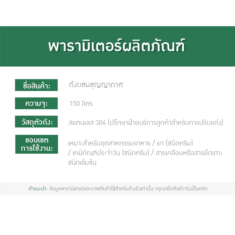 ถังผสมสุญญากาศ 150L ชั้นเดียว – รายละเอียด 9