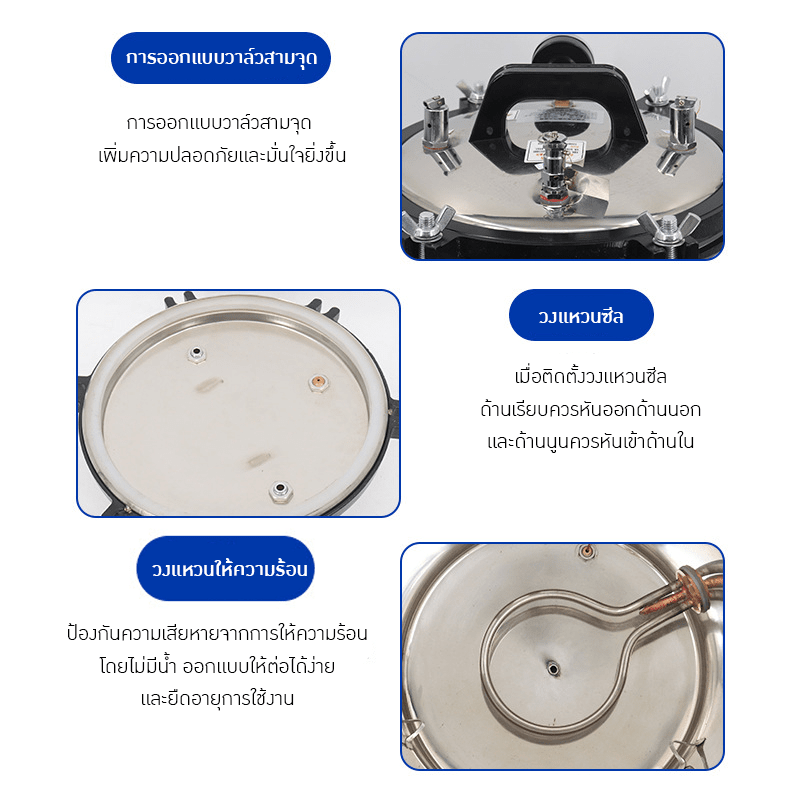 เครื่องนึ่งฆ่าเชื้อไอน้ำแรงดันสูง – รายละเอียด 1