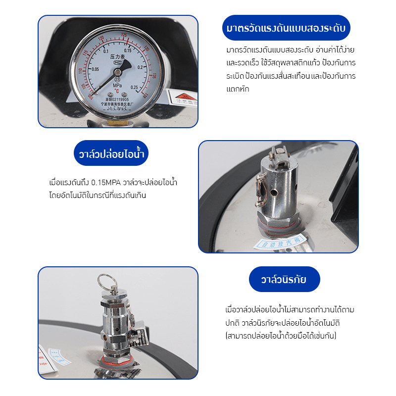 เครื่องนึ่งฆ่าเชื้อไอน้ำแรงดันสูง – รายละเอียด 3