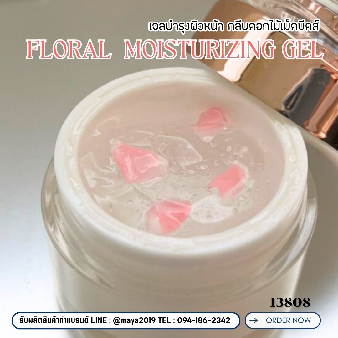 เจลบำรุงผิวหน้า Floral Moisturizing Gel