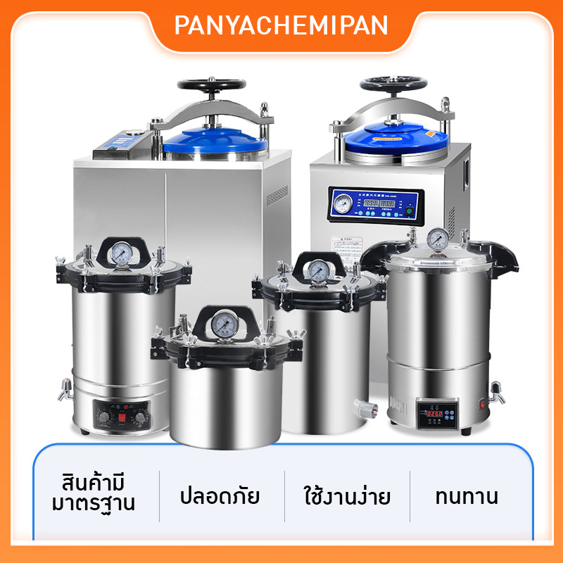 เครื่องนึ่งฆ่าเชื้อไอน้ำแรงดันสูง – รายละเอียด 13