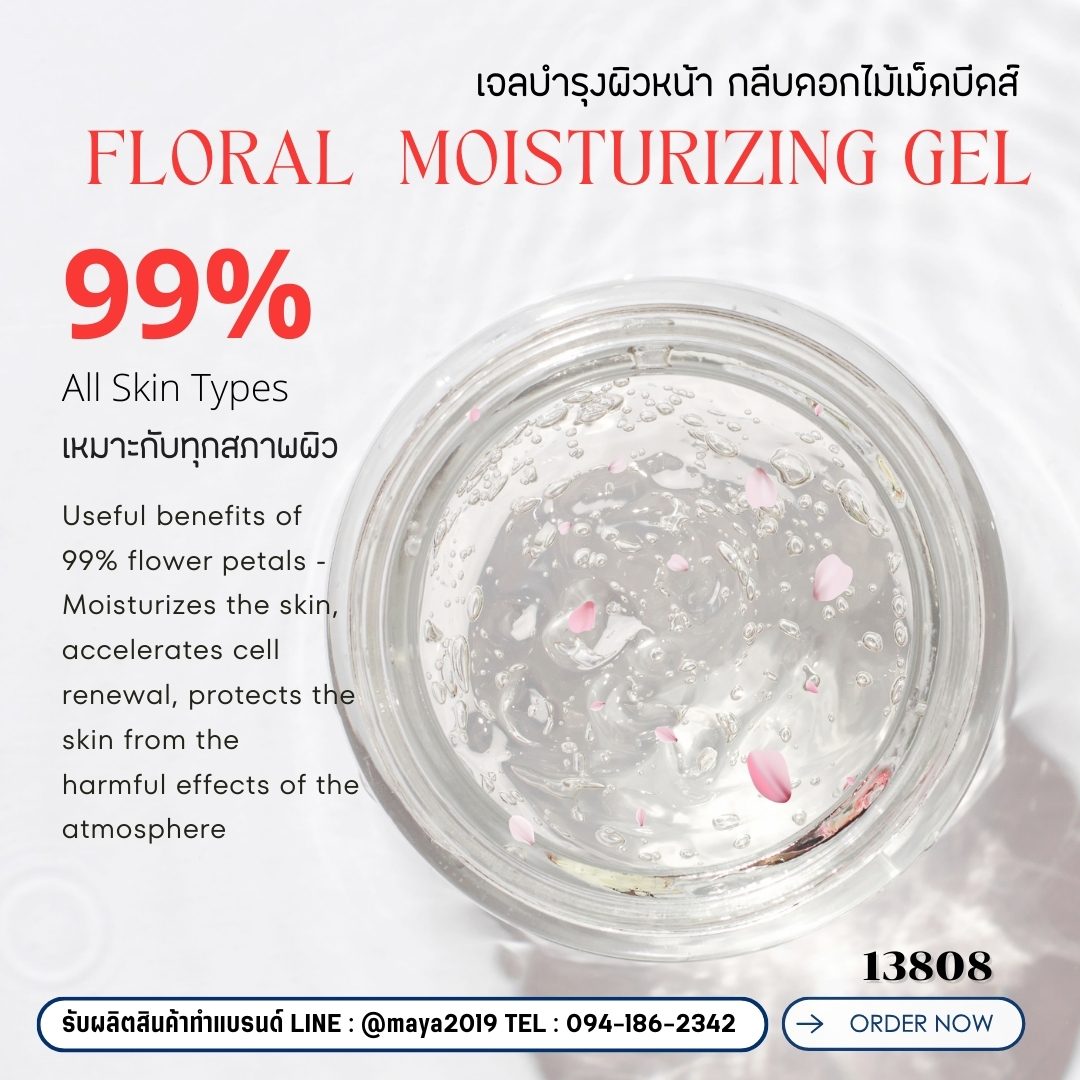 🌸 Floral Moisturizing Gel 🌸