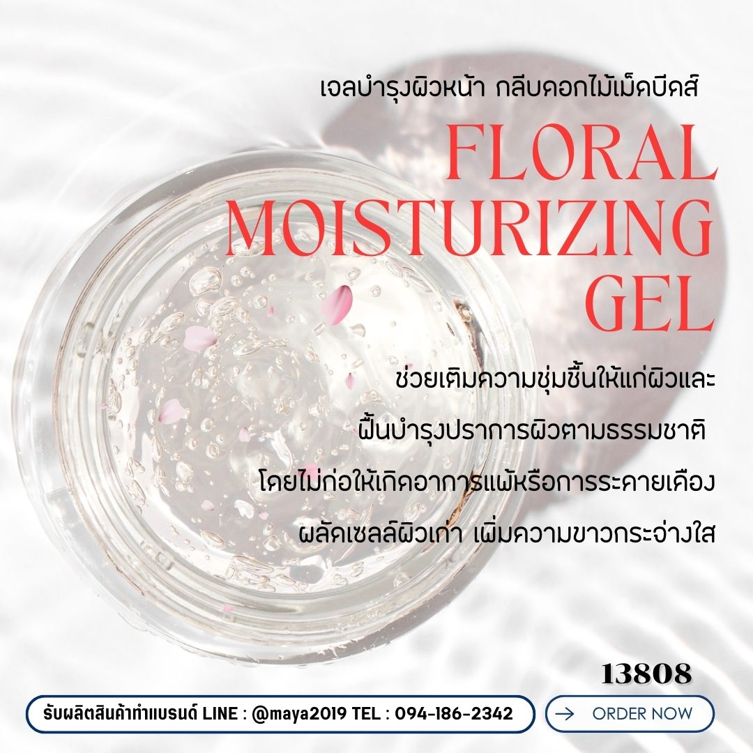 Floral Moisturizing Gel – รายละเอียด 2
