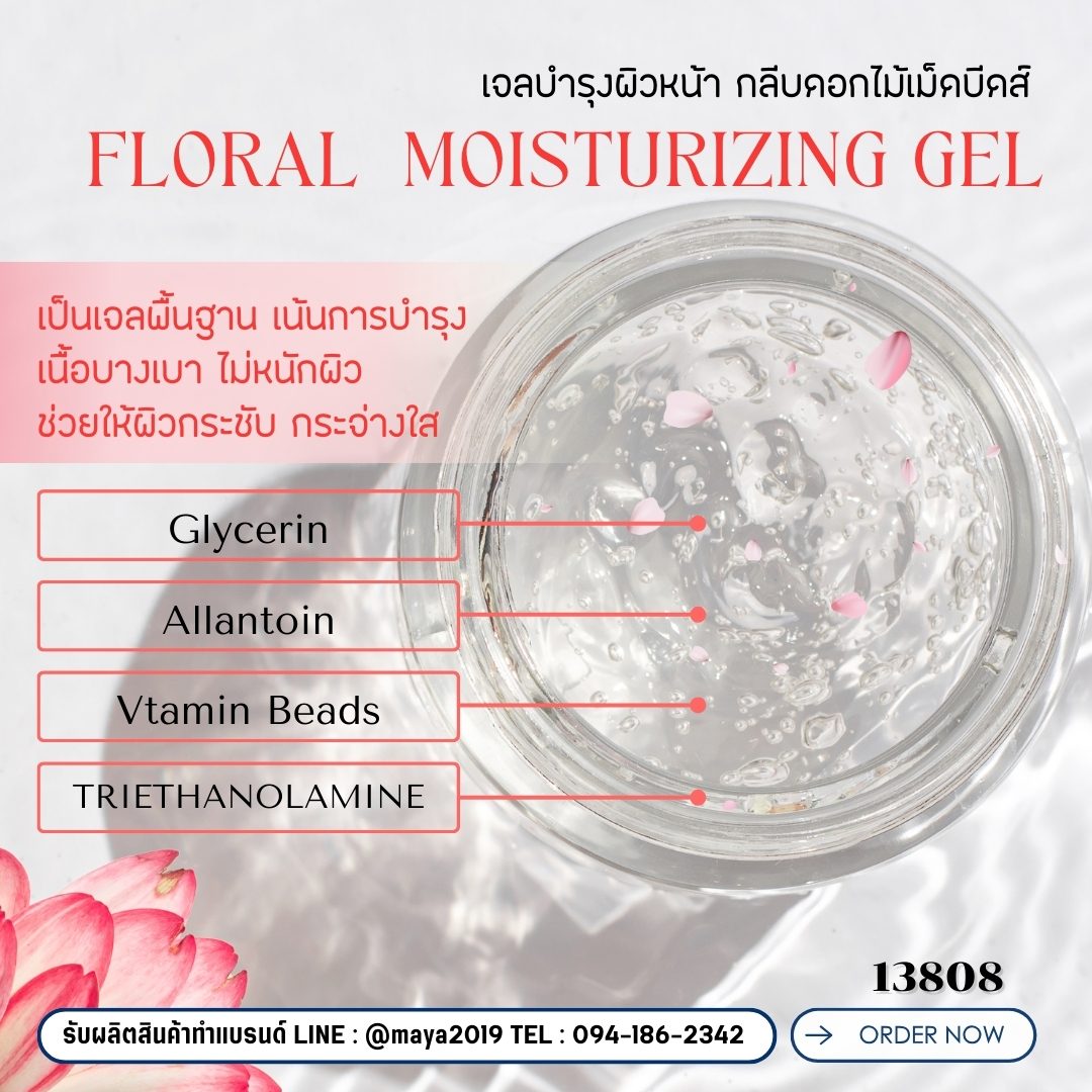 Floral Moisturizing Gel – รายละเอียด 4