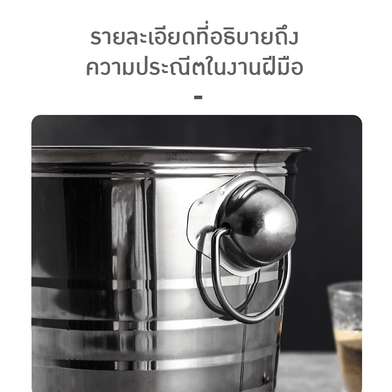 ถังน้ำแข็งสแตนเลสแบบหนา! – รายละเอียด 18