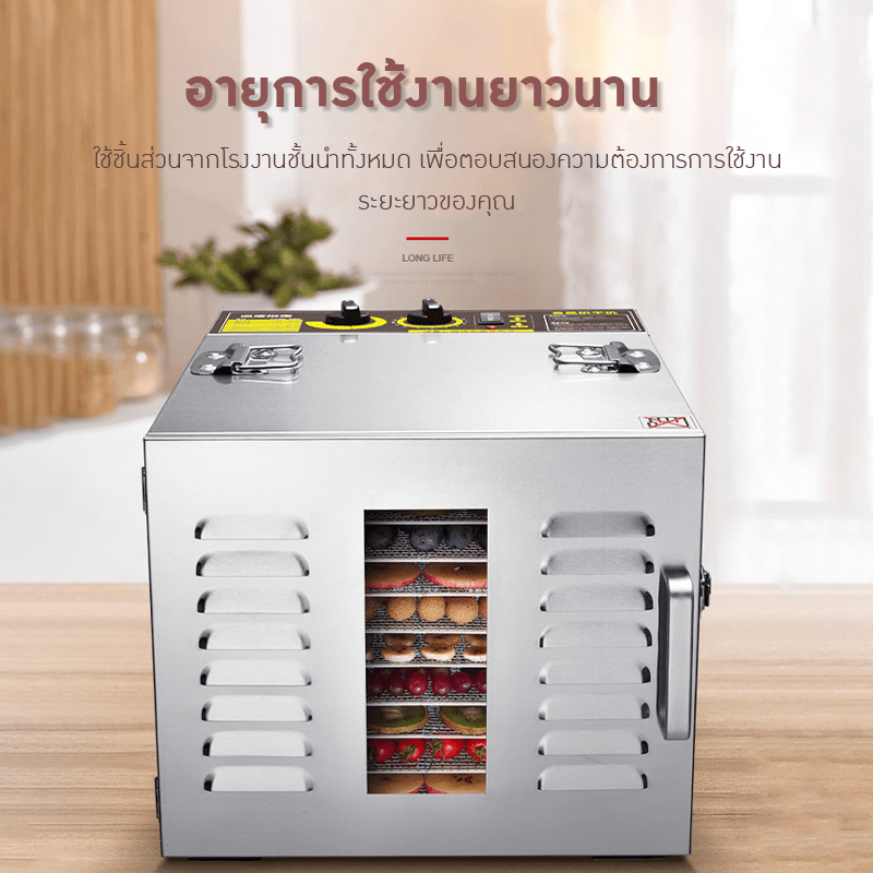 เครื่องอบแห้งอาหาร SEPTREE – รายละเอียด 2