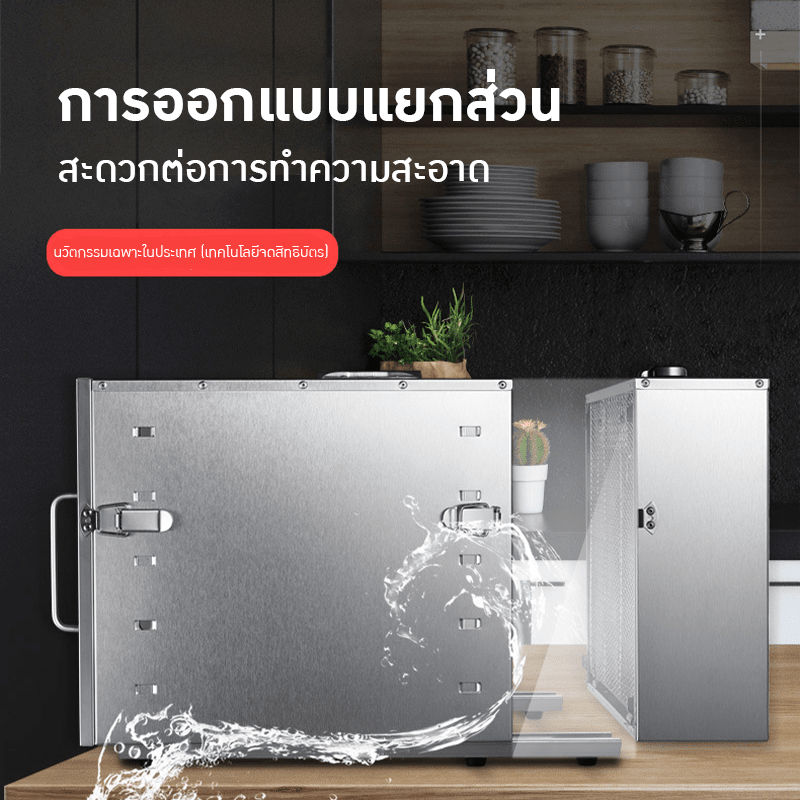 เครื่องอบแห้งอาหาร SEPTREE – รายละเอียด 13