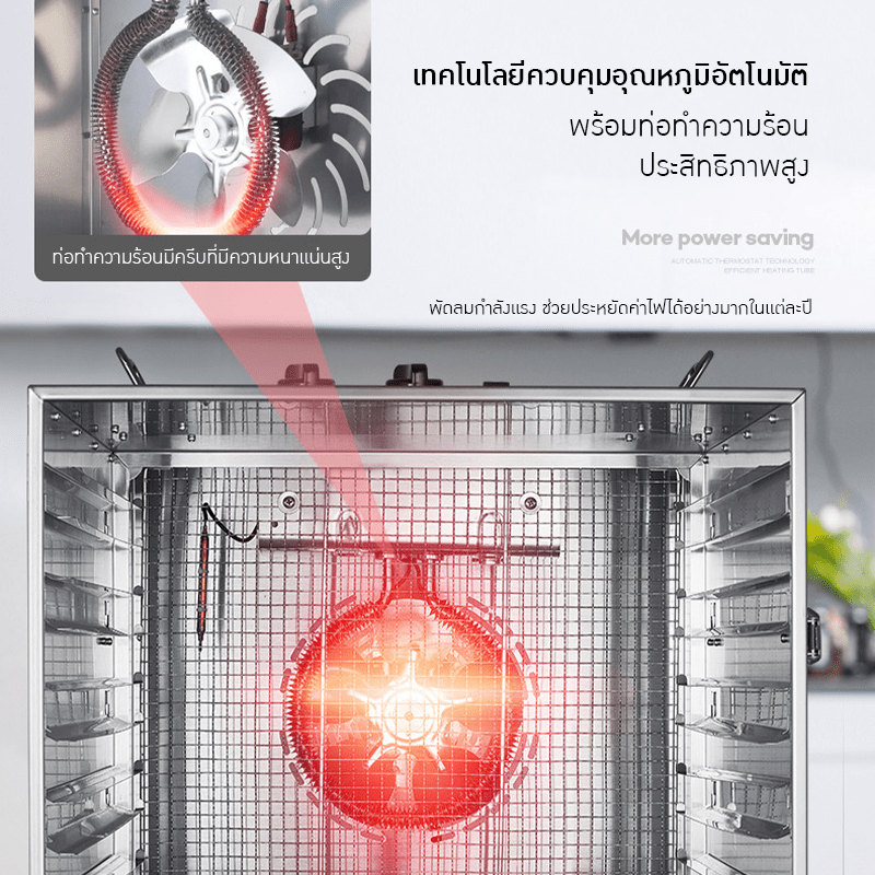 เครื่องอบแห้งอาหาร SEPTREE – รายละเอียด 14