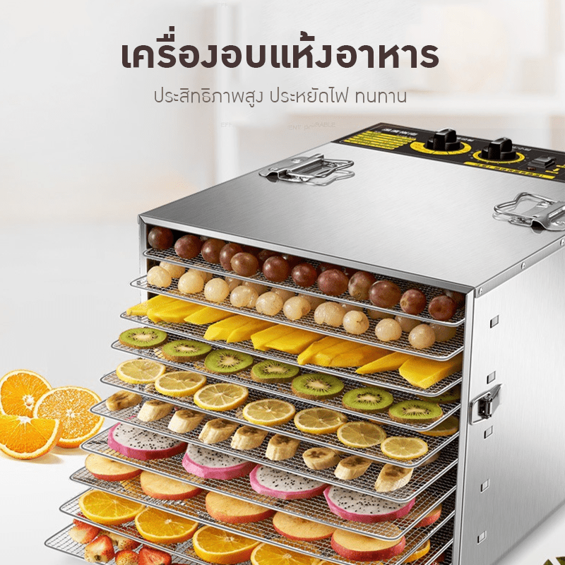เครื่องอบแห้งอาหาร SEPTREE – รายละเอียด 15