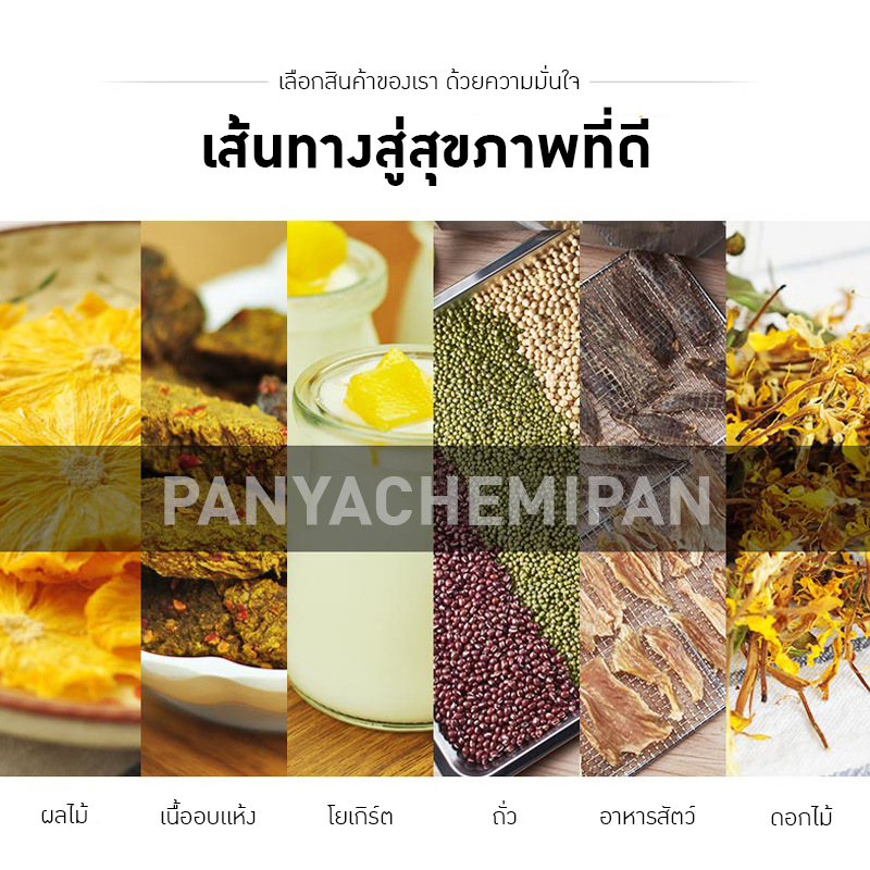 เครื่องอบแห้งอาหาร SEPTREE – รายละเอียด 21