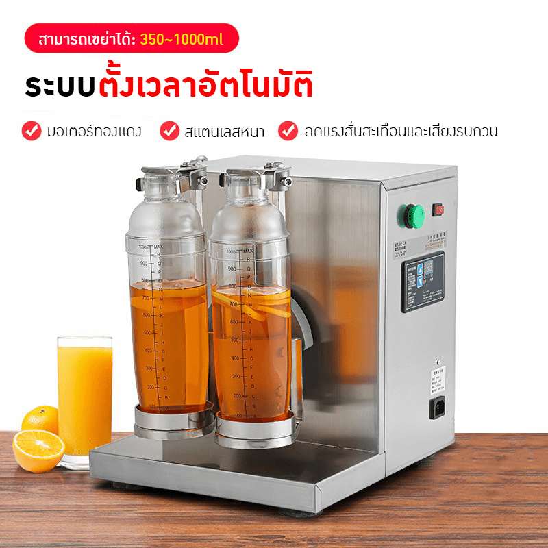 เครื่องเขย่าขวดเชคเกอร์ YT600-1 – รายละเอียด 4