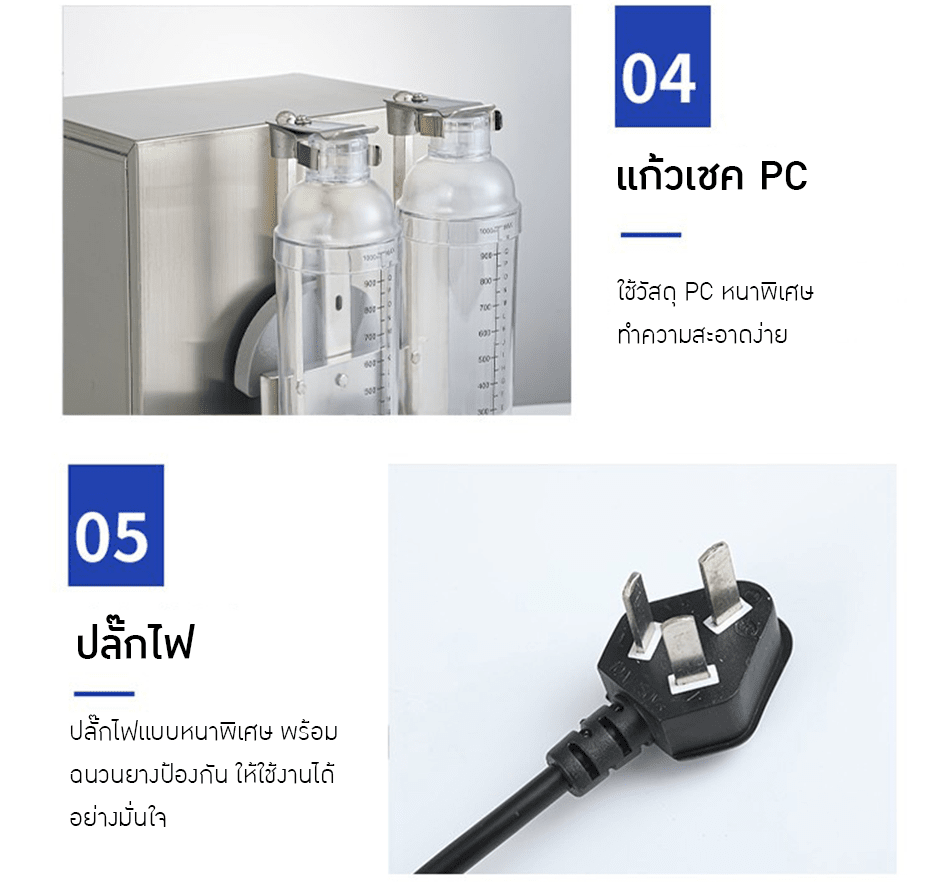 เครื่องเขย่าขวดเชคเกอร์ YT600-1 – รายละเอียด 5