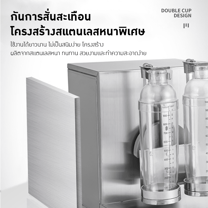 เครื่องเขย่าขวดเชคเกอร์ YT600-1 – รายละเอียด 8