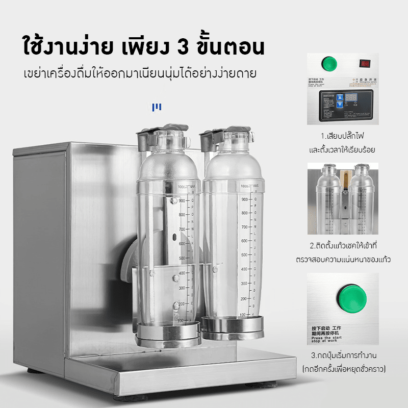 เครื่องเขย่าขวดเชคเกอร์ YT600-1 – รายละเอียด 12
