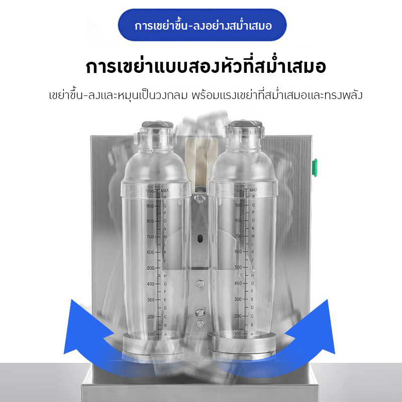 เครื่องเขย่าขวดเชคเกอร์ YT600-1 – รายละเอียด 13