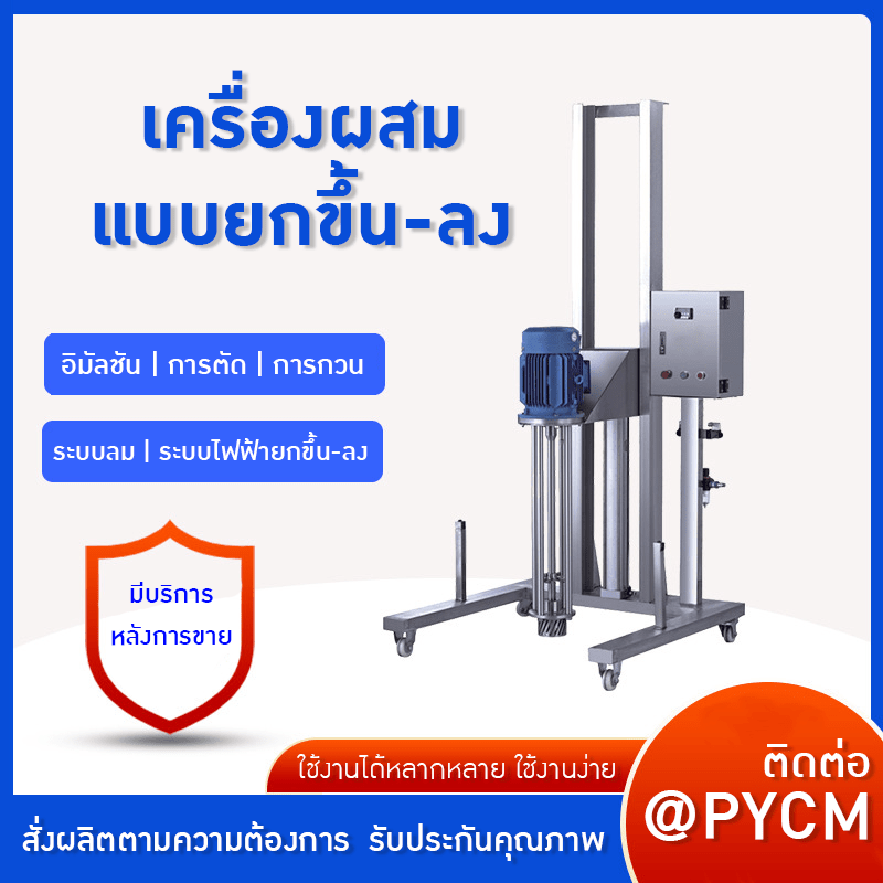เครื่องปั่นโฮโม ขากว้าง รุ่น HC-101