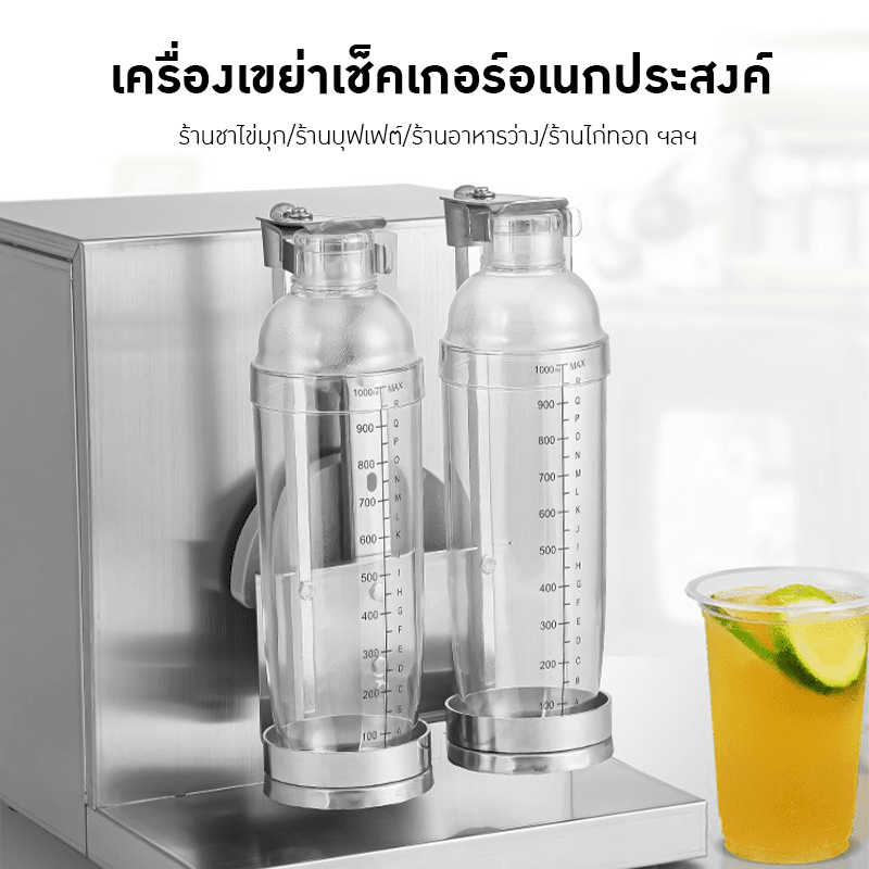 เครื่องเขย่าขวดเชคเกอร์ YT600-1 – รายละเอียด 16