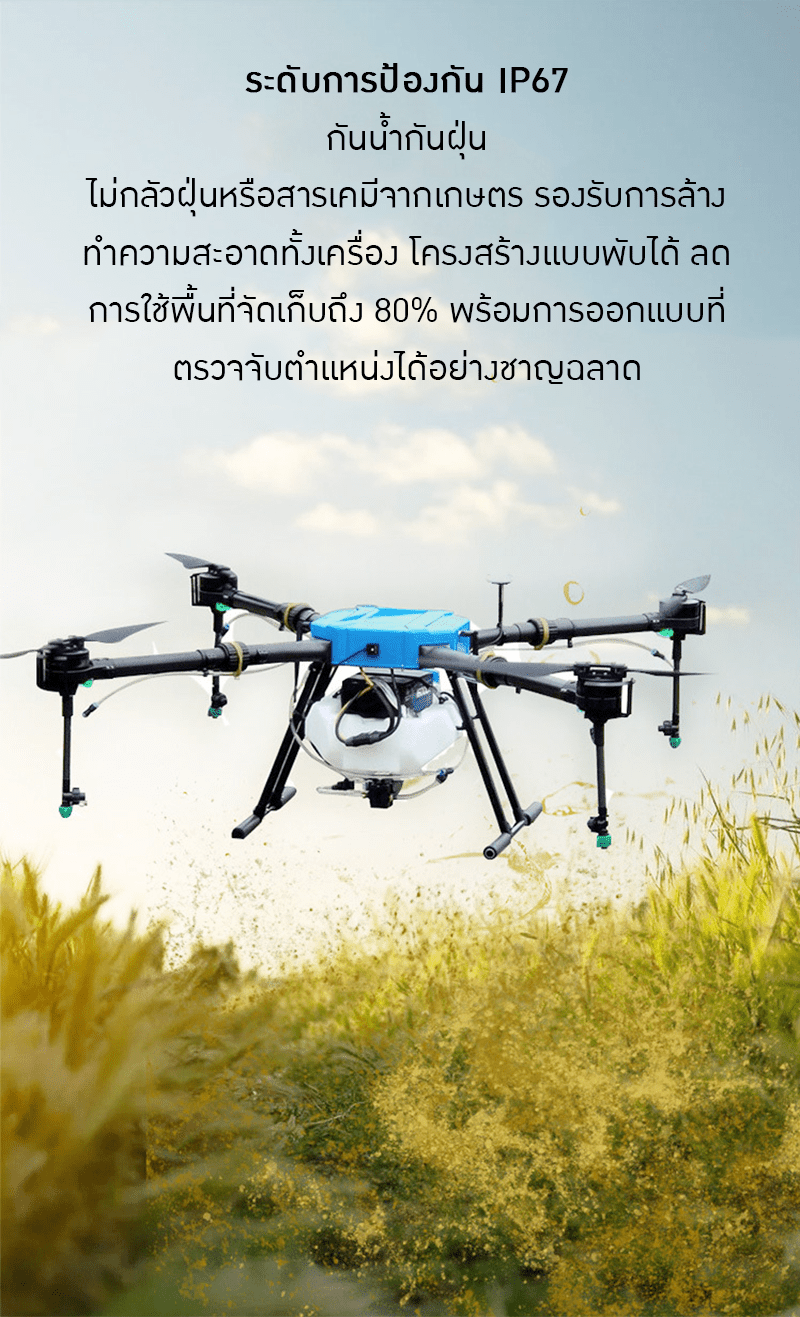 โดรนเกษตรปลูกพืชสำหรับทุกการใช้งานในไร่สวน – รายละเอียด 8